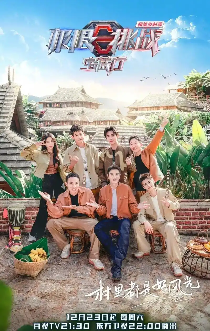 极限挑战第十季_可可影视_2025最新户外综艺免费在线观看